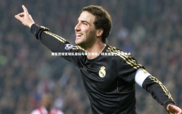 悟空体育|肇俊哲坦言球队目标与申花相异，球员储备已至临界点