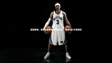 【悟空体育】亚冠赛场，傅欢伤退杨世元乌龙助攻，海港0比1不敌横滨