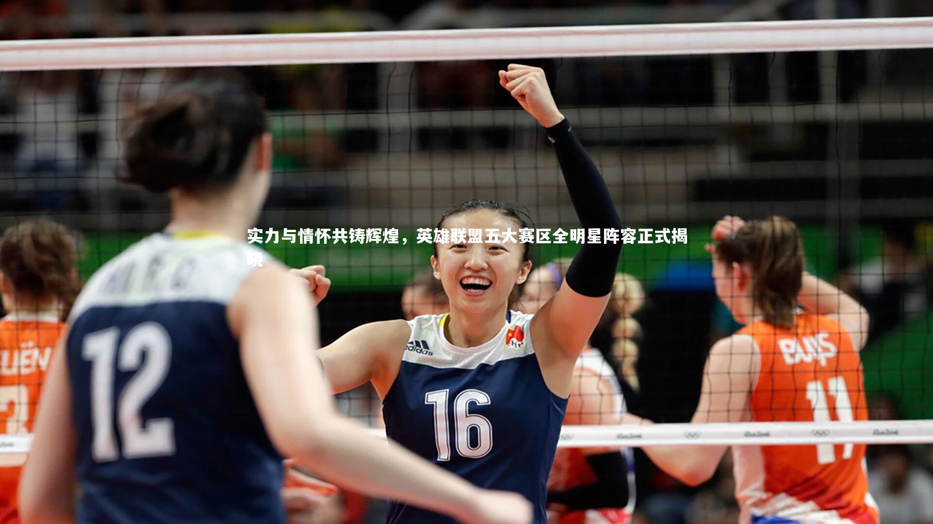 实力与情怀共铸辉煌，英雄联盟五大赛区全明星阵容正式揭晓